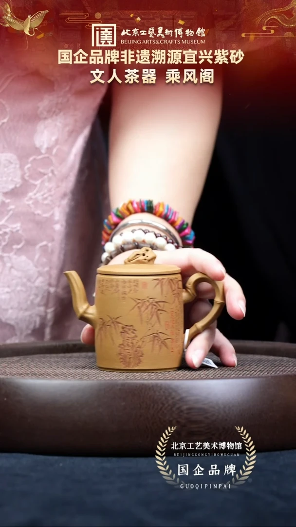茶壶紫砂52宜兴紫砂 乘风阁专场