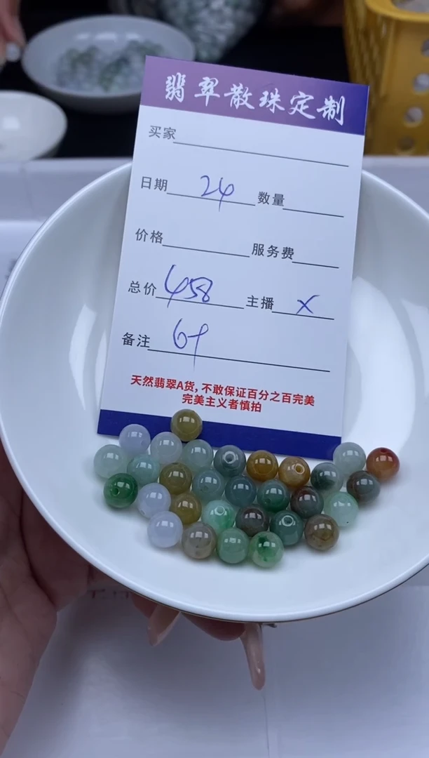 翡翠未镶嵌颈饰贞城散珠批发DIY编制