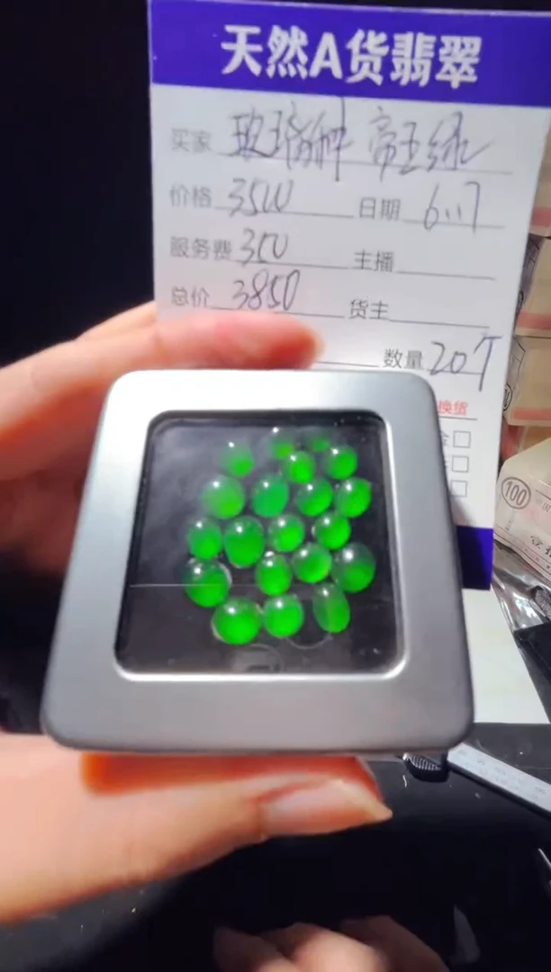 定制翡翠未镶嵌0667384564多样性发货