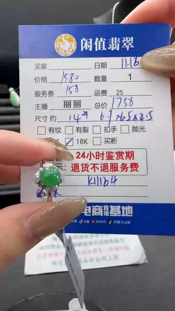 18K金镶嵌戒指翡翠翡翠戒圈