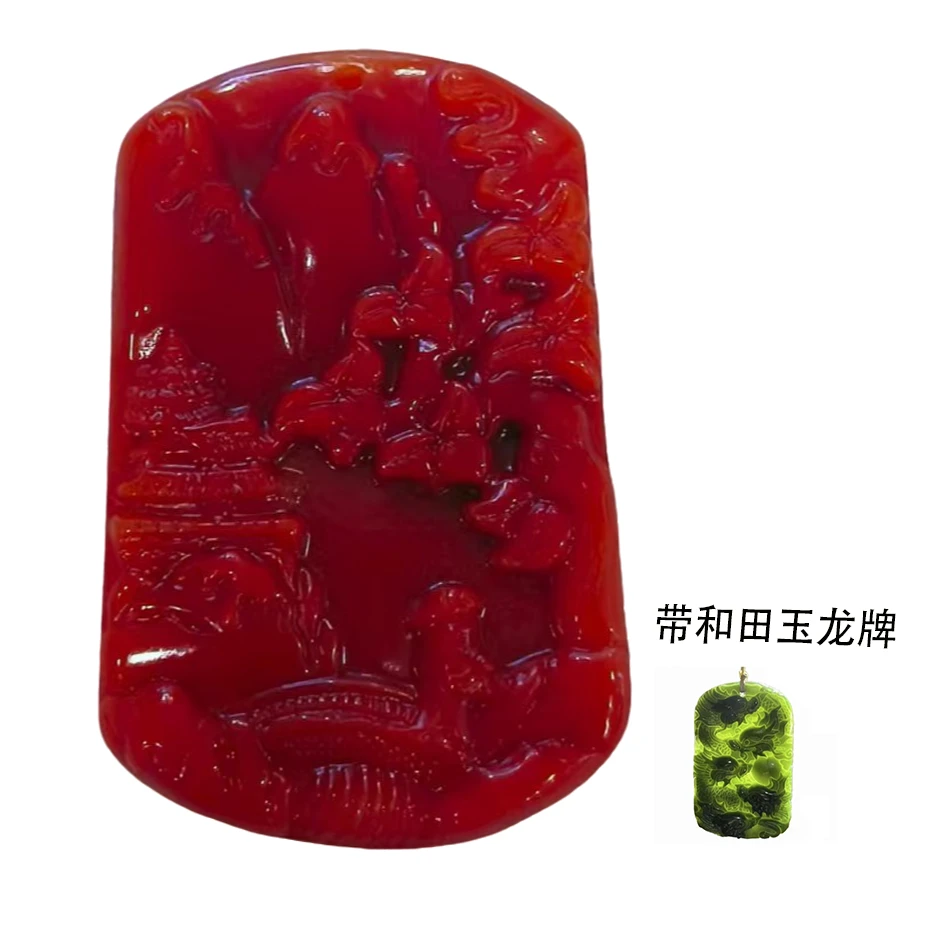 红色山水牌 玛瑙 吊坠 带九龙护主 带礼盒 ZP