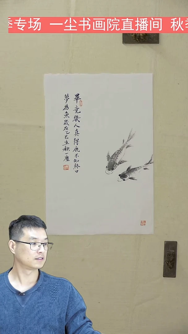 国画31*48厘米-双鱼图