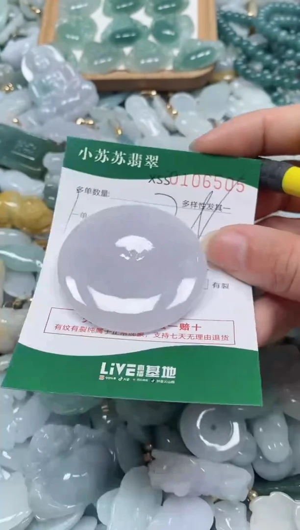 【闪购商品】翡翠颈饰未镶嵌闪购商品0106505