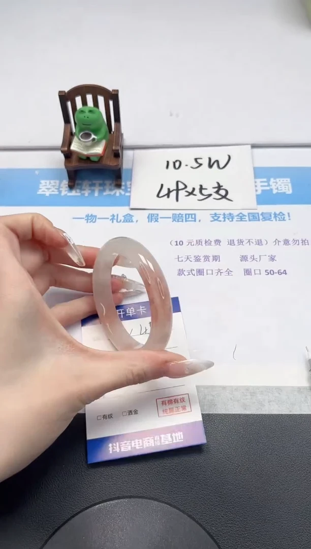 【闪购商品】石英质玉手镯未镶嵌V456-55.5