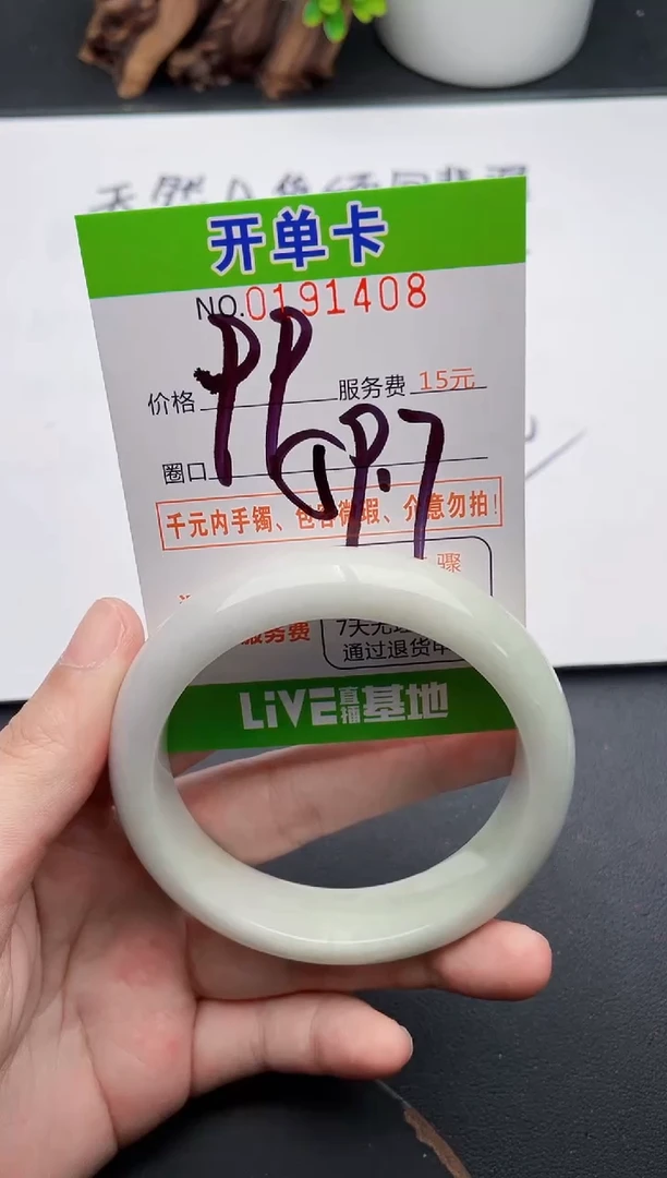 未镶嵌手镯翡翠08天然翡翠A货