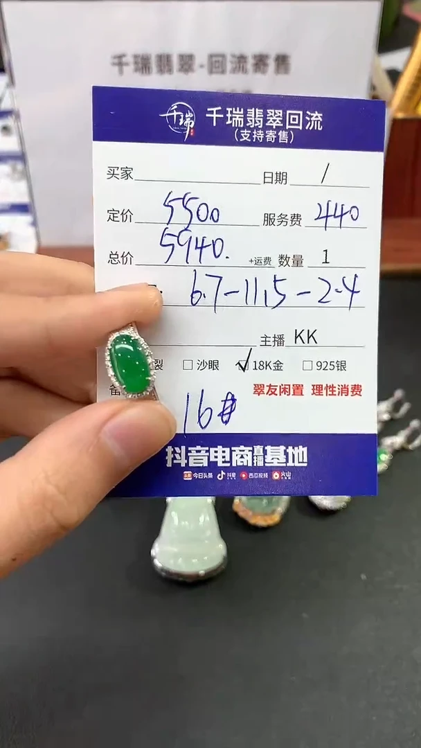 【闪购商品】翡翠戒指18K金镶嵌戒指回流不退不换|5940+0