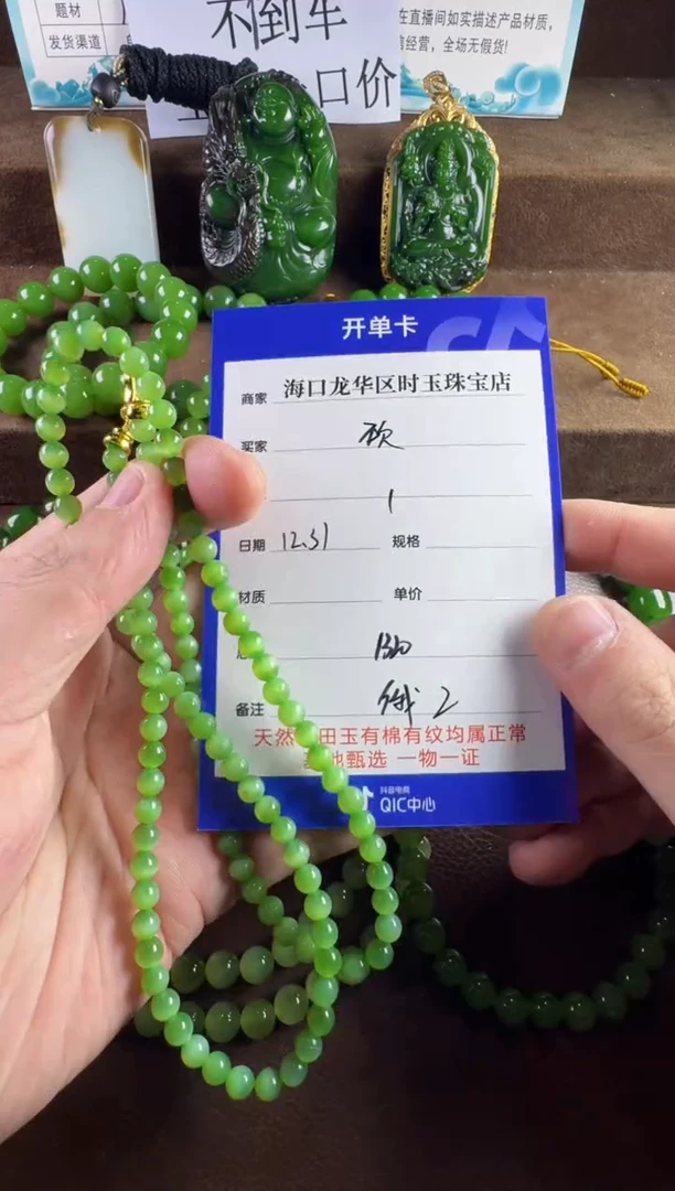 未镶嵌和田玉挂件砍****子手串