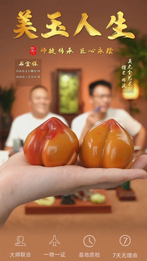 石英质玉无未镶嵌5-寿桃（多样性发货拍一发一）