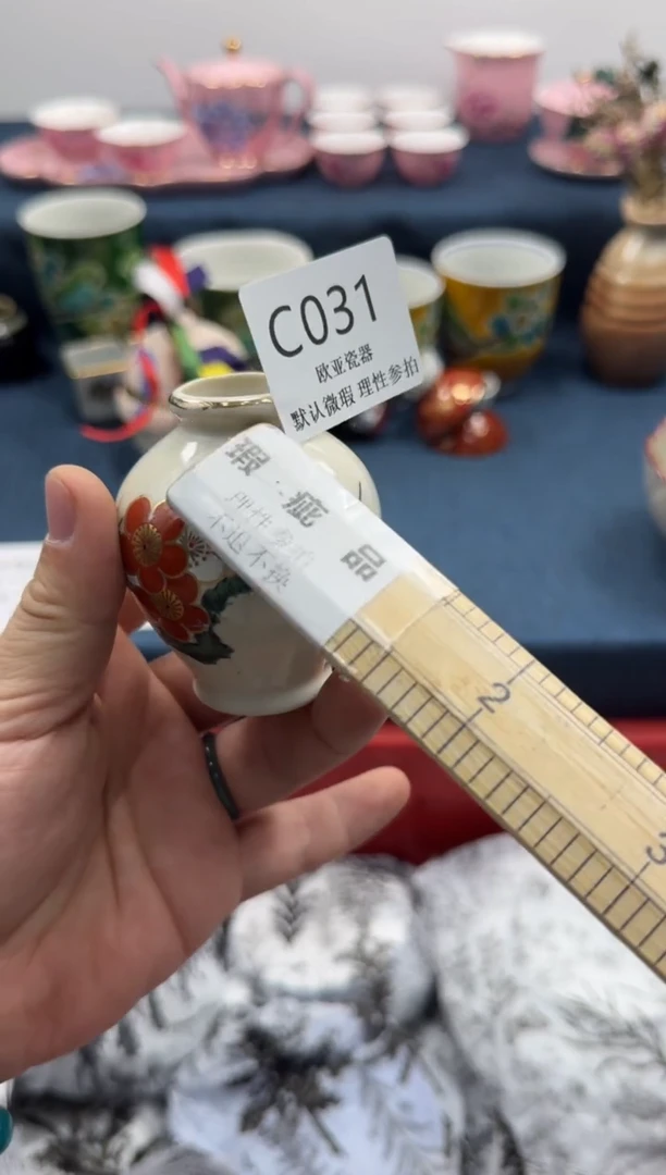 瓷片B***a          C031