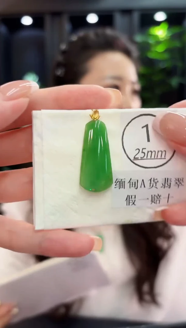 吊坠(不含链)18K金镶嵌翡翠 缅料A货/支持复检/一件