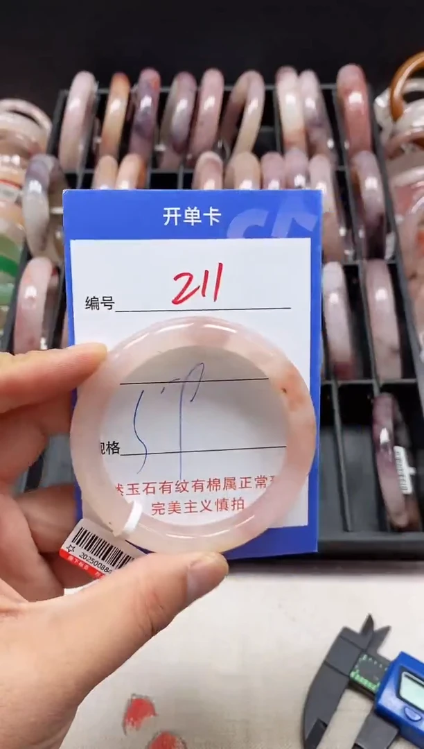 石英质玉手镯未镶嵌211