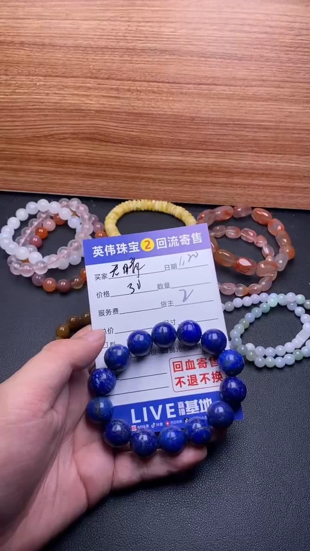 【闪购商品】青金石手串未镶嵌小