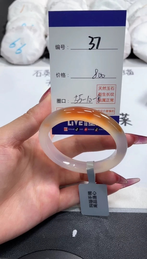 【闪购商品】玛瑙/玉髓手镯未镶嵌37