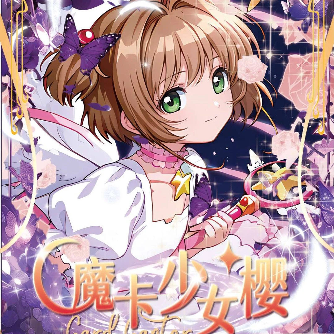 【HP/UR/JR+2】樱漫文创 魔卡少女樱 动漫卡牌(拆卡) 国卡