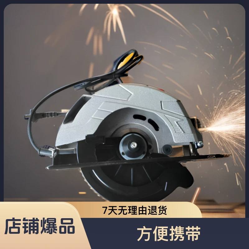 粉丝福利木工电圆锯