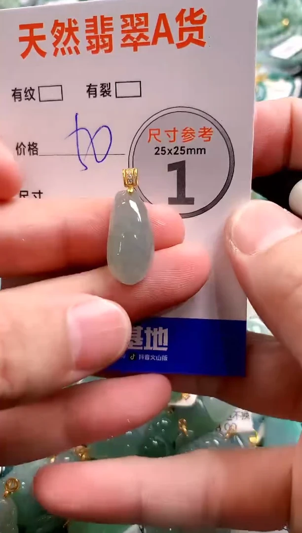 颈饰未镶嵌翡翠29100274