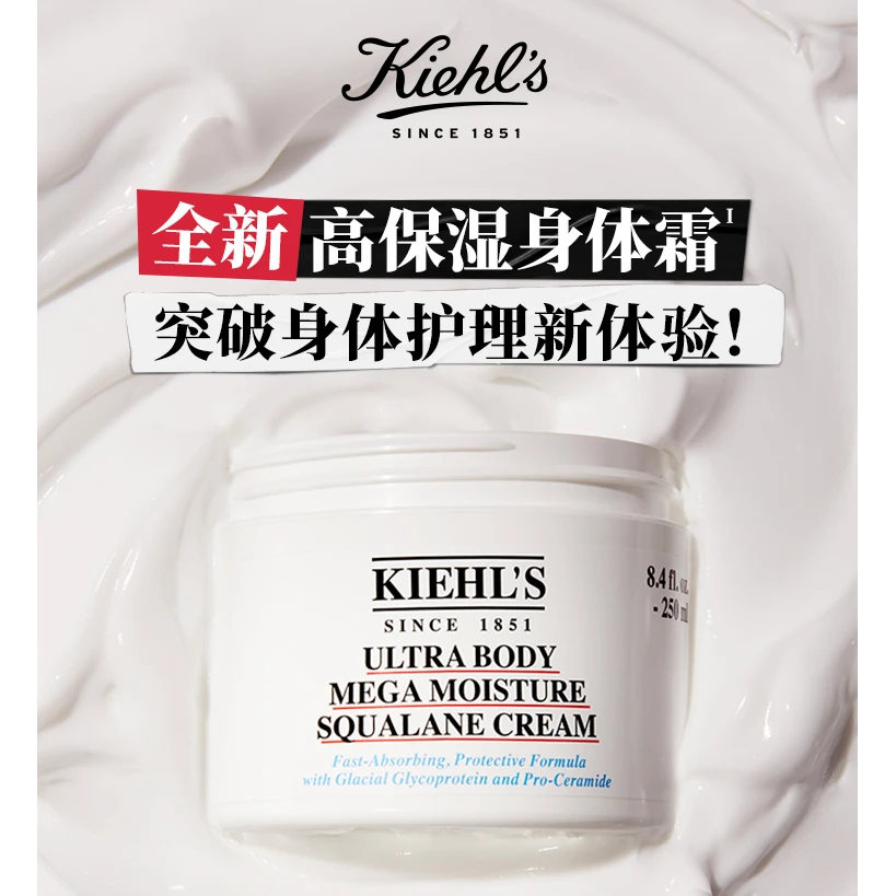 【重百新世纪专属】科颜氏高保湿润肤角鲨烷身体霜