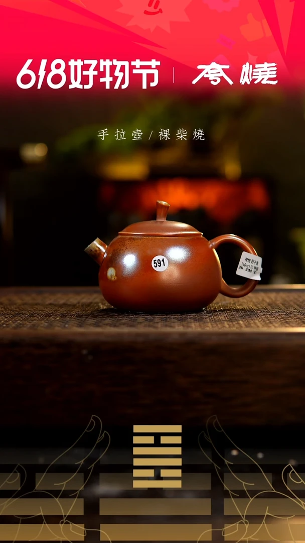 夸烧西子壶591