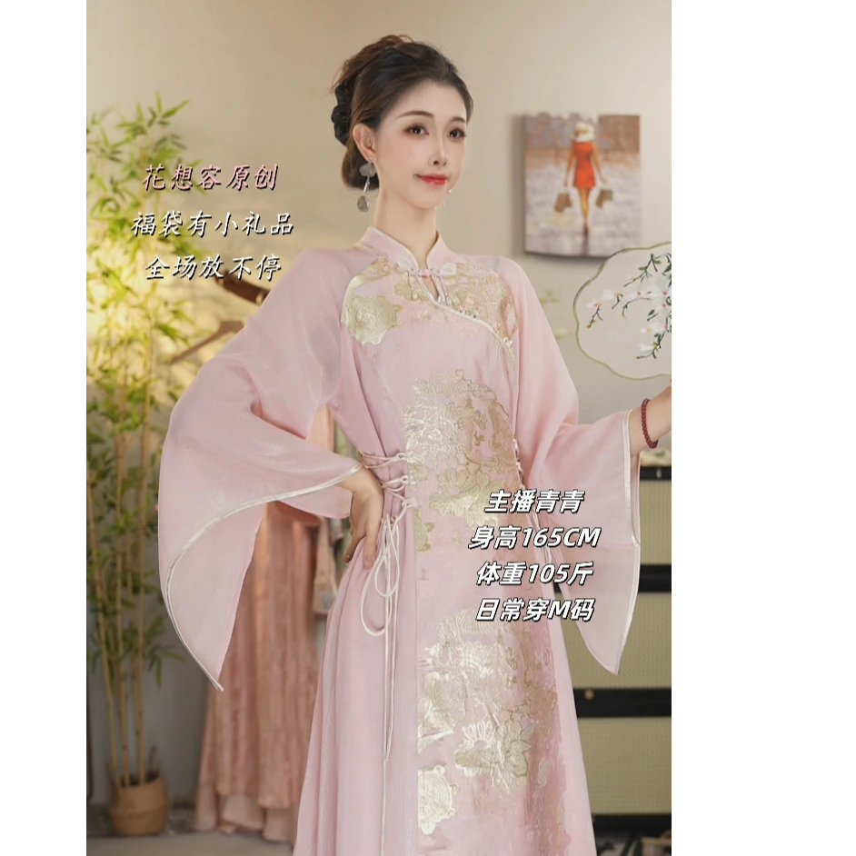 花享悦国风2025春季新款中国风飘逸日常粉色长款连衣裙6622