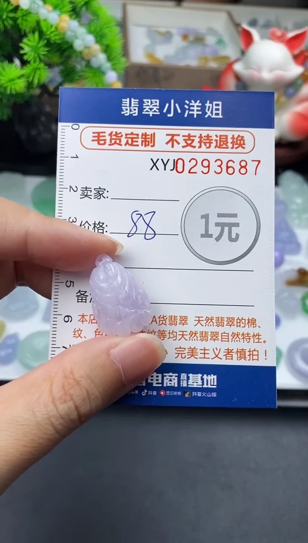 未镶嵌定制翡翠毛货商品 不退换/ 3687