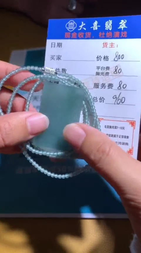 【闪购商品】定制翡翠未镶嵌p-毛货-不退不换-多样性发货