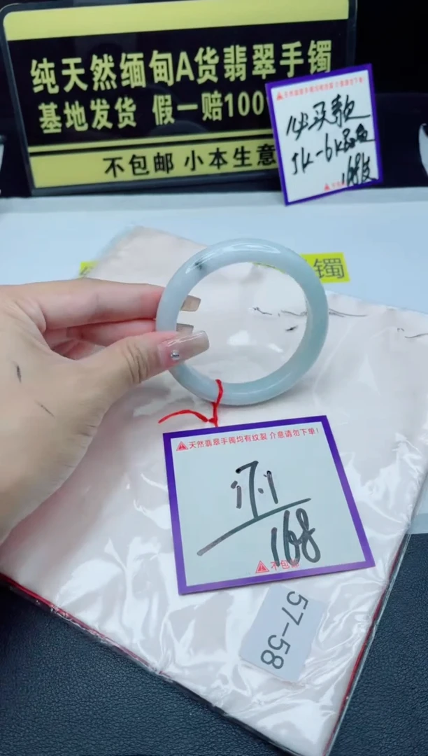 未镶嵌手镯翡翠我