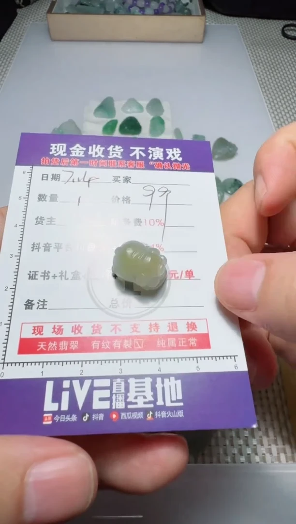 定制翡翠未镶嵌?***拉1111111111111