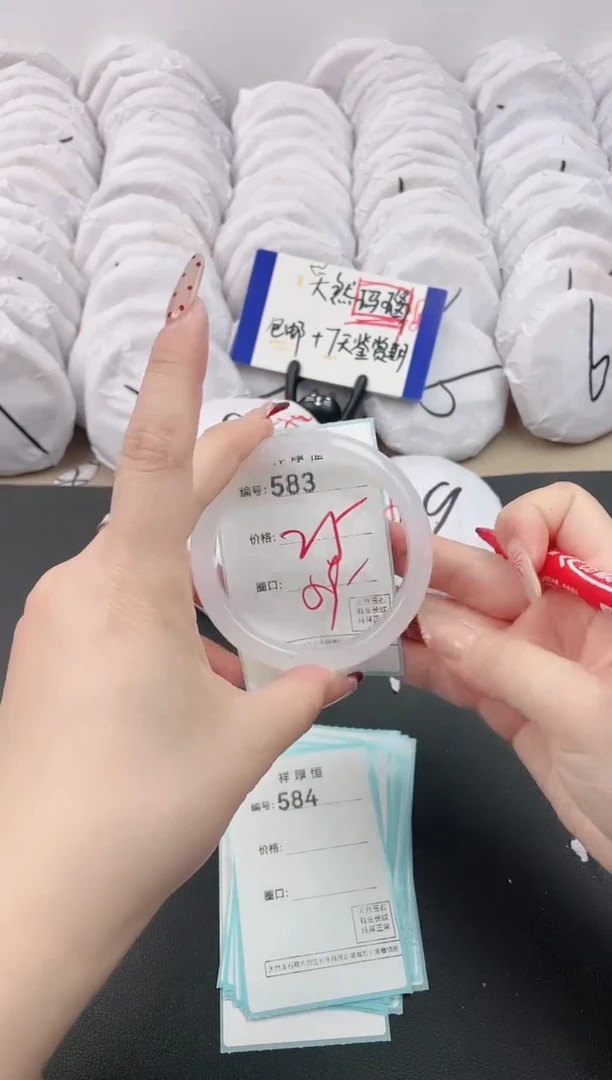 【闪购商品】玛瑙/玉髓手镯未镶嵌583