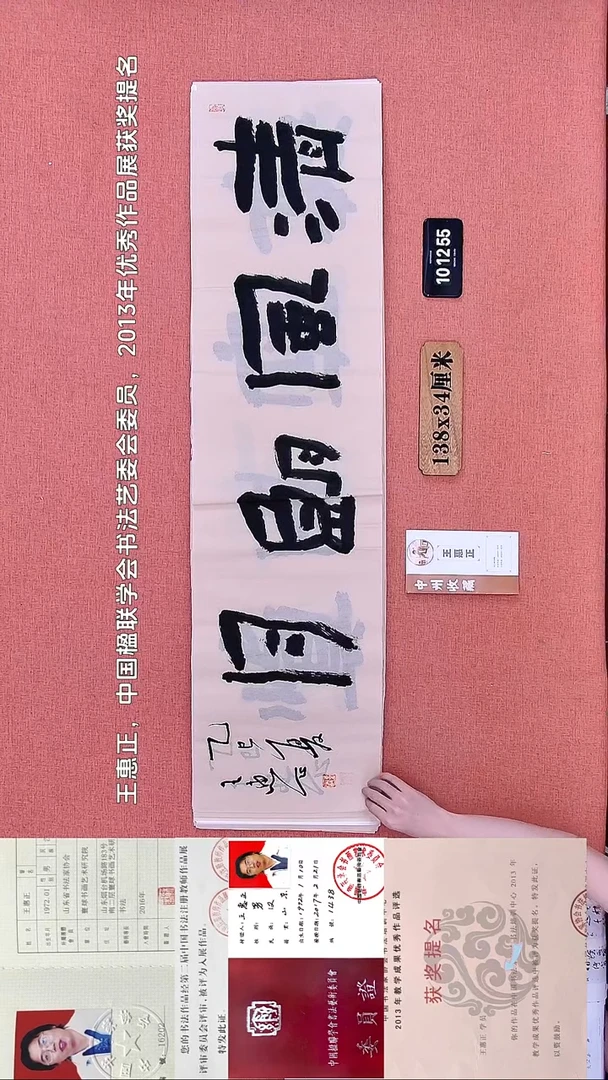 书法283    王老师书法作品