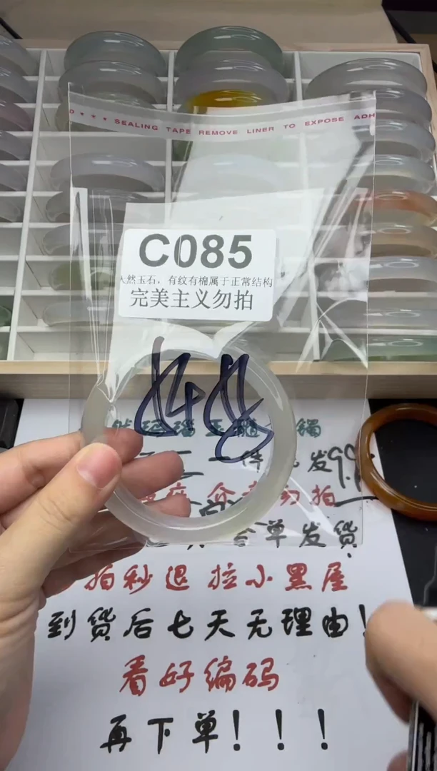 手镯玛瑙/玉髓未镶嵌54-55