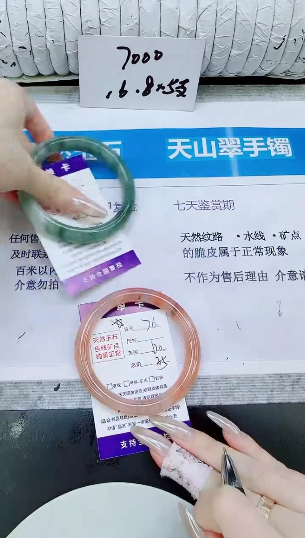 未镶嵌手镯石英质玉76/60