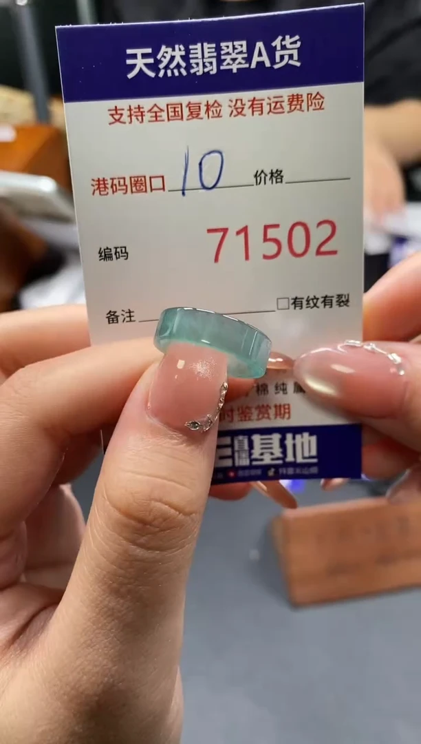 未镶嵌戒指翡翠天然A货翡翠1502