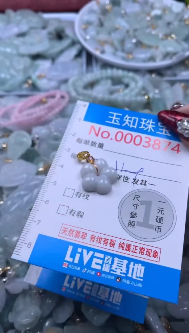 吊坠(不含链)未镶嵌翡翠3874