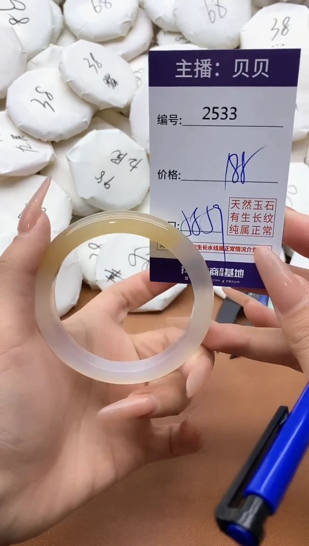 【闪购商品】玛瑙/玉髓手镯未镶嵌2533