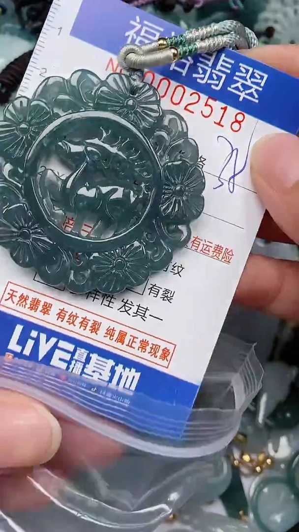 翡翠未镶嵌颈饰...0002518