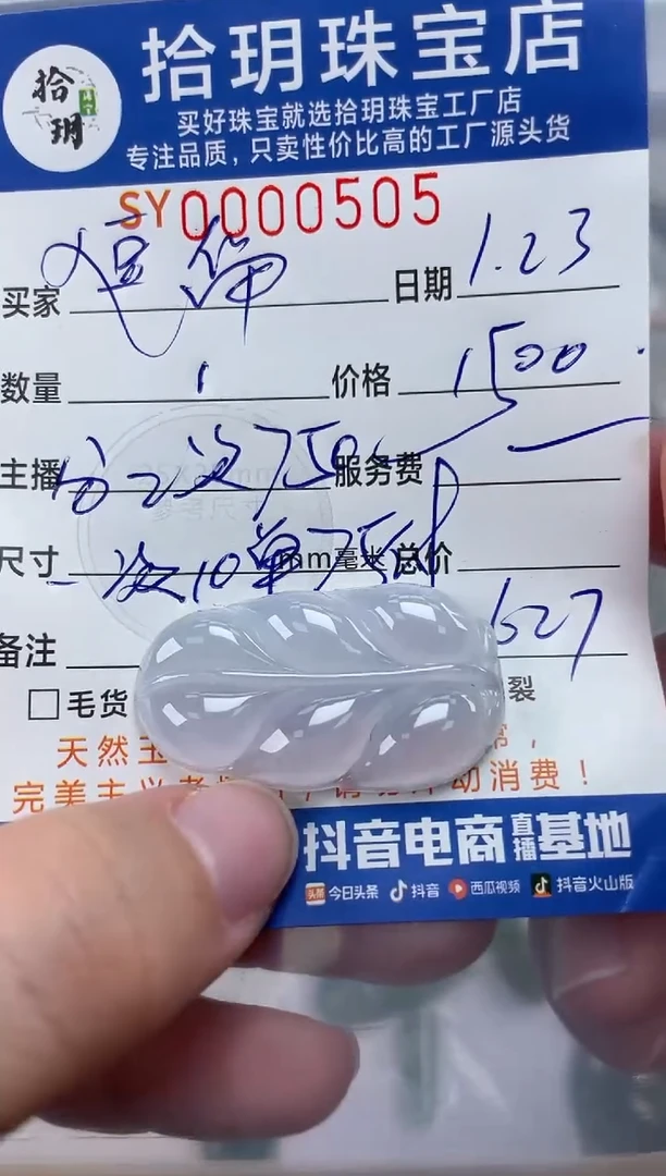 【闪购商品】翡翠颈饰未镶嵌翡翠挂件叶子505