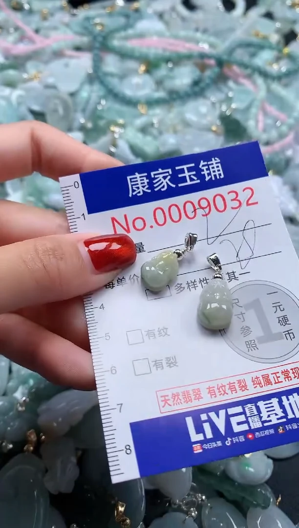 翡翠未镶嵌吊坠(不含链)9032