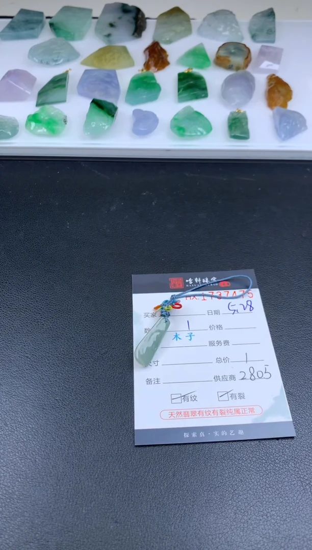 翡翠挂件未镶嵌哈轩 挂件1