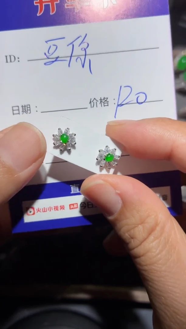 翡翠银S925镶嵌耳饰豆**8 豆你的8