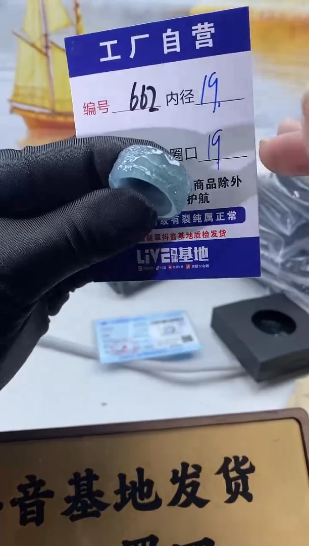 未镶嵌戒圈翡翠662