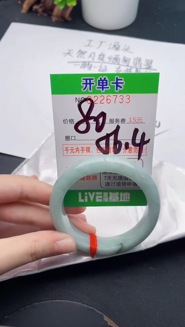 未镶嵌手镯翡翠33天然翡翠A货