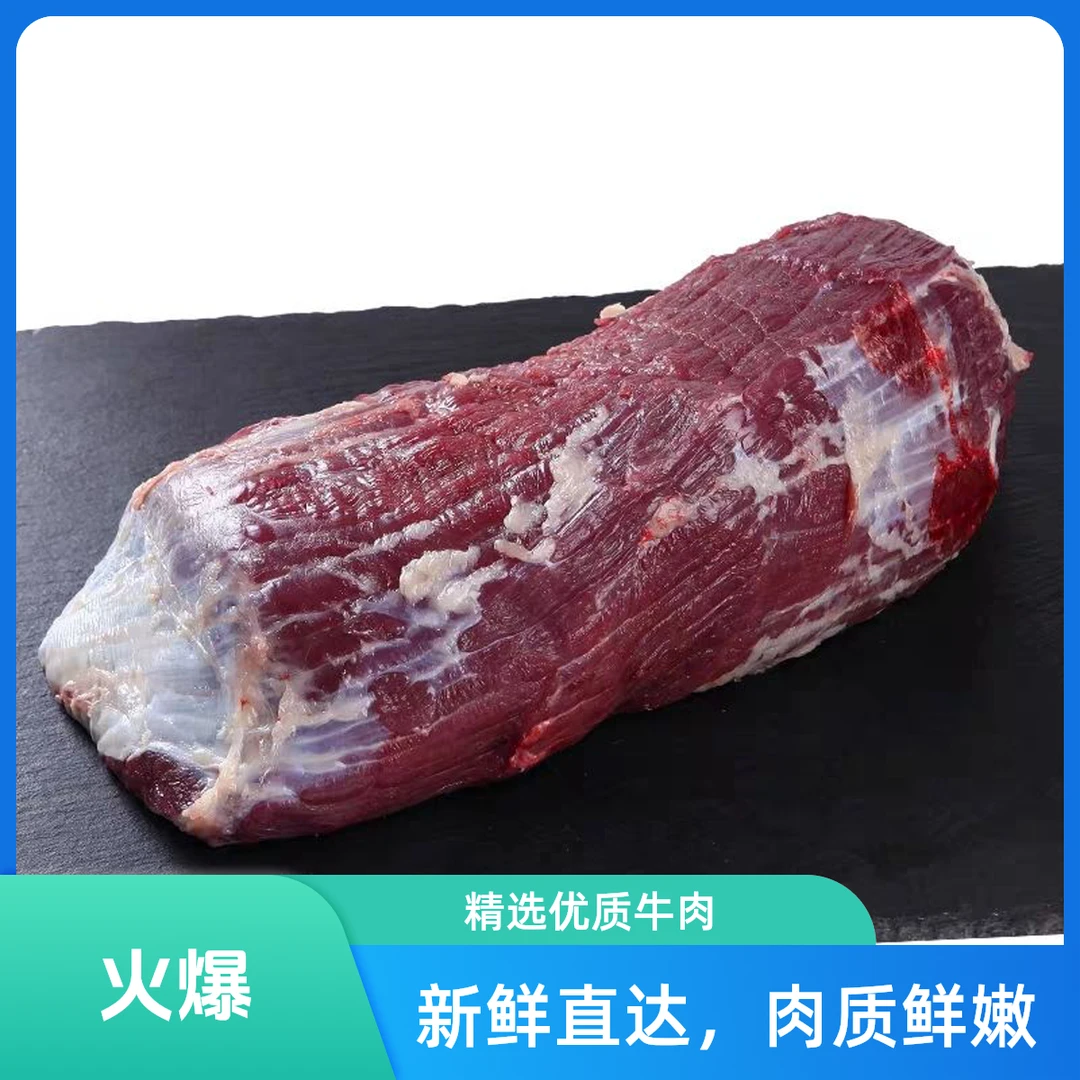 本地土黄牛【黄瓜条】