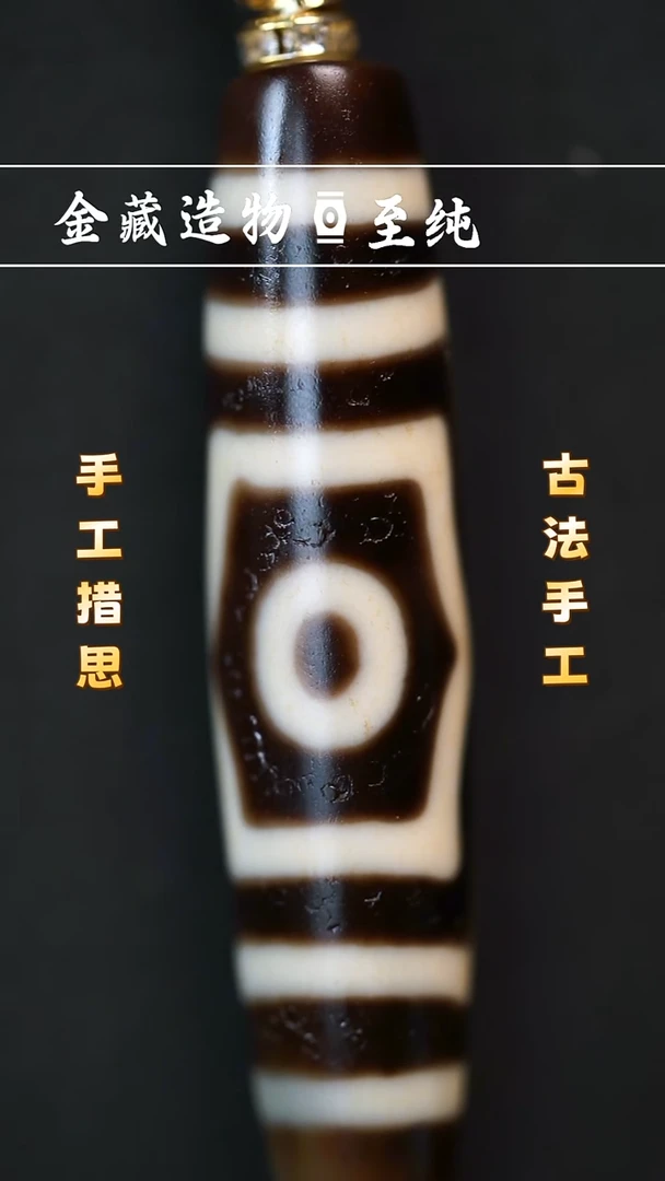 未镶嵌颈饰玛瑙/玉髓建成宝盖三