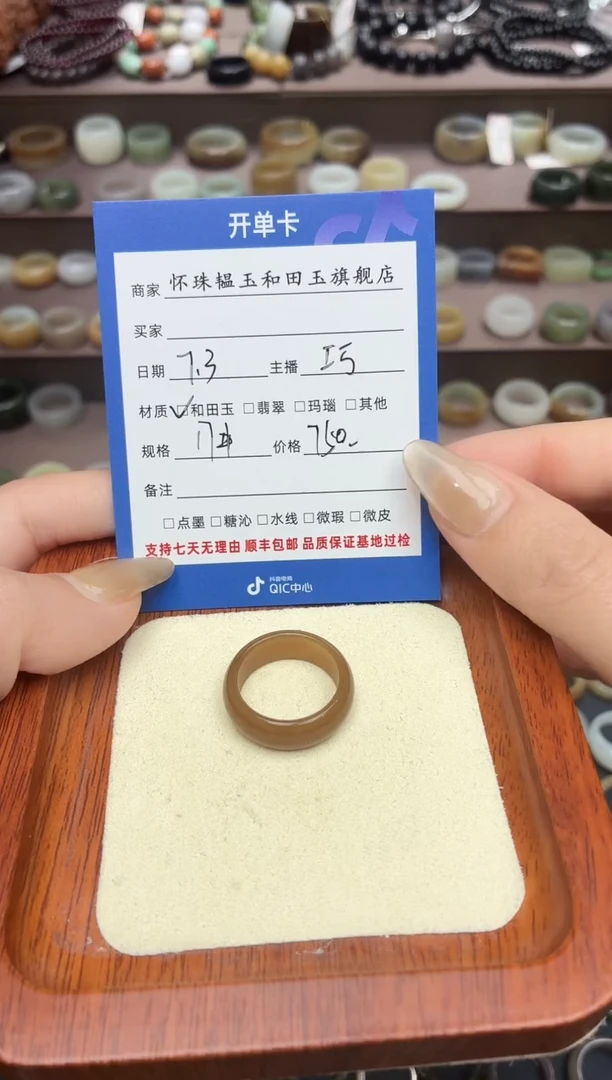 和田玉戒指未镶嵌??17号