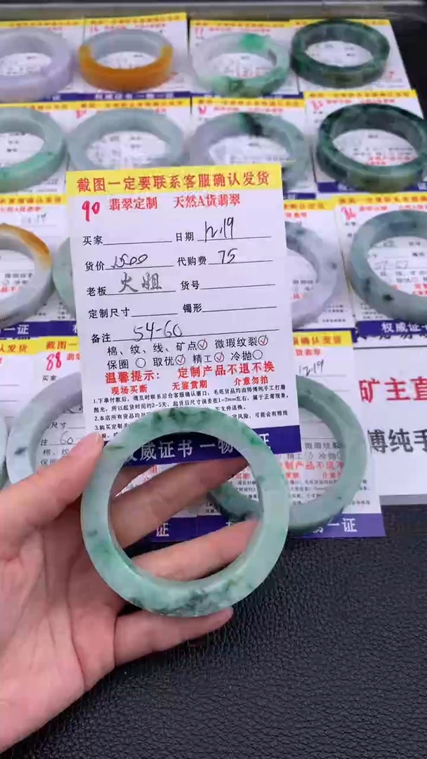 未镶嵌定制翡翠90#翡翠手镯定制链接