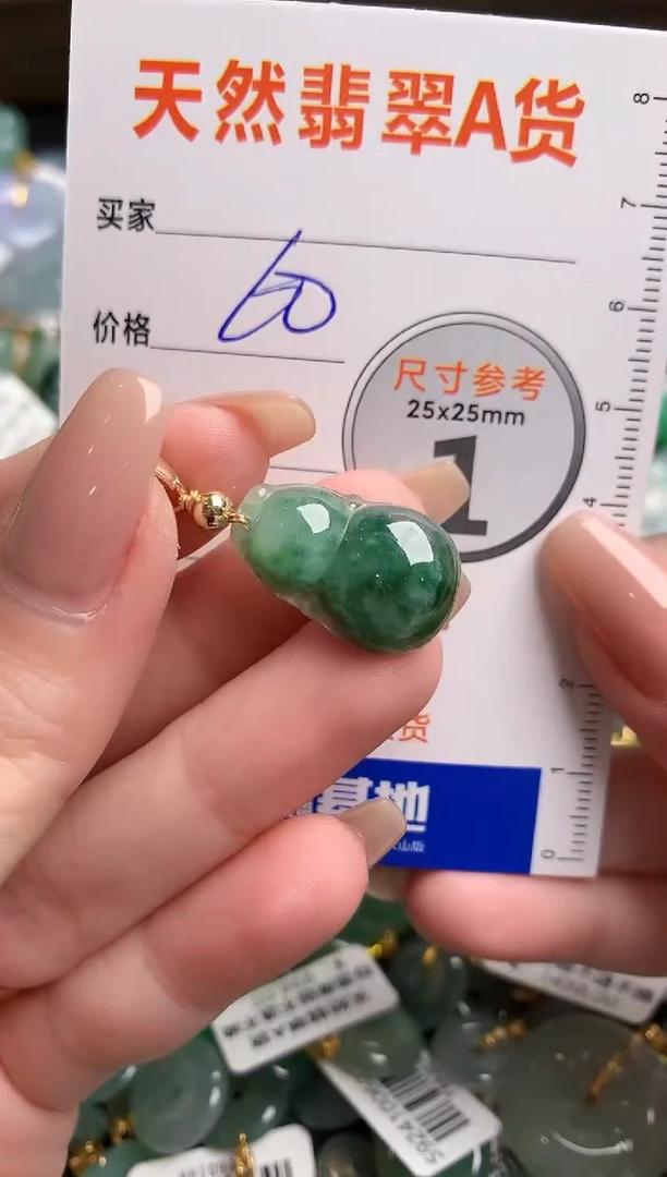 【闪购商品】翡翠颈饰未镶嵌13003453