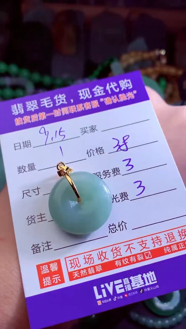 未镶嵌定制翡翠翡翠毛货定制