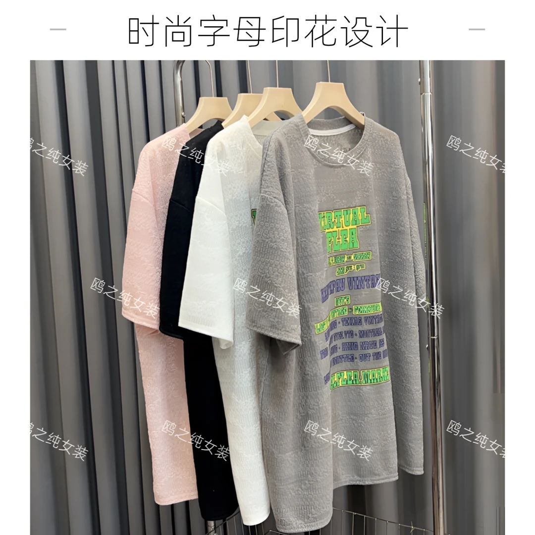 夏季新款宽松型彩色字母蕾丝T恤潮流春夏宽松时尚百搭半袖153