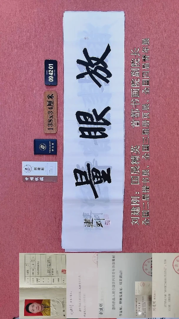 书法150    刘老师书法作品