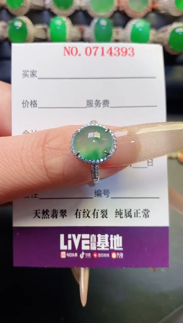 银S925镶嵌戒指翡翠天然